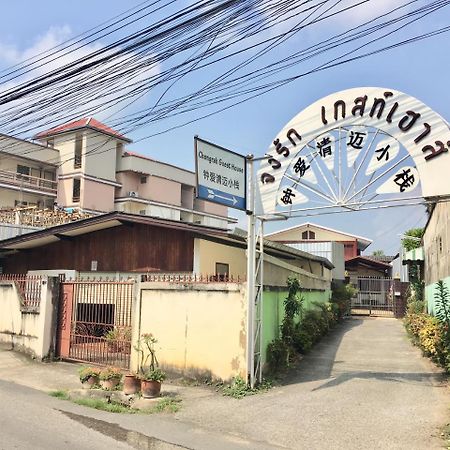 Chongrak Guesthouse Chiang Mai Zewnętrze zdjęcie
